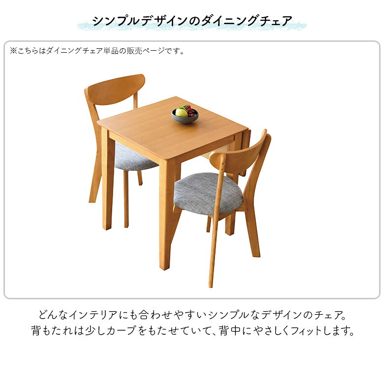 【全商品に使える12%offクーポン配布中!!】 ダイニングチェア 木製チェアー 単品 2脚セット 肘なし 木製 ファブリック グレー おしゃれ モダン シンプル カフェ風 スタイリッシュ ブラウン ナチュラル 食卓椅子 いす イス 天然木 [2]