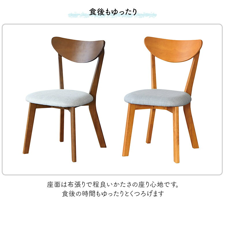 【全商品に使える12%offクーポン配布中!!】 ダイニングチェア 木製チェアー 単品 2脚セット 肘なし 木製 ファブリック グレー おしゃれ モダン シンプル カフェ風 スタイリッシュ ブラウン ナチュラル 食卓椅子 いす イス 天然木 [3]
