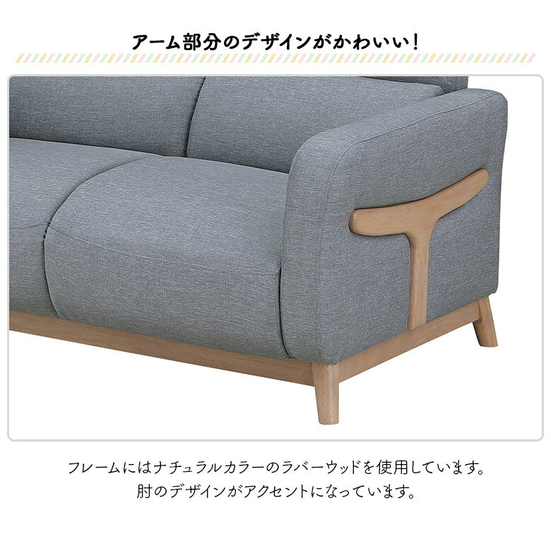 【最大100円offクーポンあり】二人掛けソファ ソファ 2人掛け 2人用 脚付き 木脚 ナチュラル 肘付き 北欧 おしゃれ シンプル モダン かわいい ファブリック 布製 ソファー 2人掛けソファー 背もたれ脱着式 リビング ブルー ライトグレー [2]