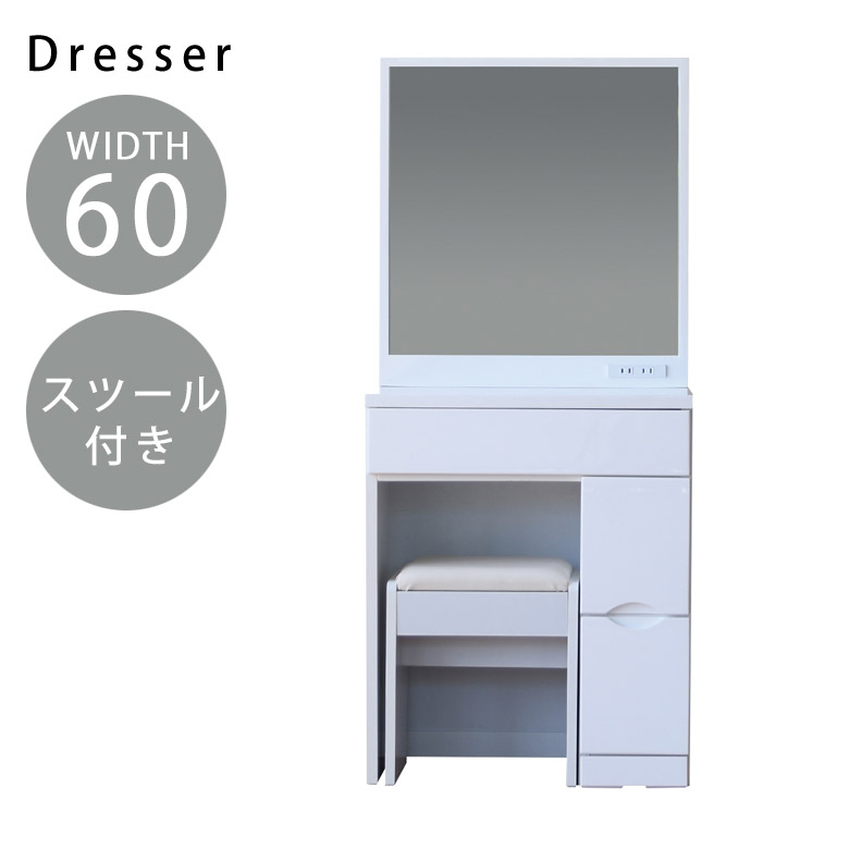 【最大2%offクーポン配布中!!】 ドレッサー 60cm幅 スツール付き 化粧棚 化粧台 ミラー付き コンセント付き おしゃれ 北欧 シンプル モダン 引き出し フルスライドレール スツール 椅子 収納 コンセント ミラー