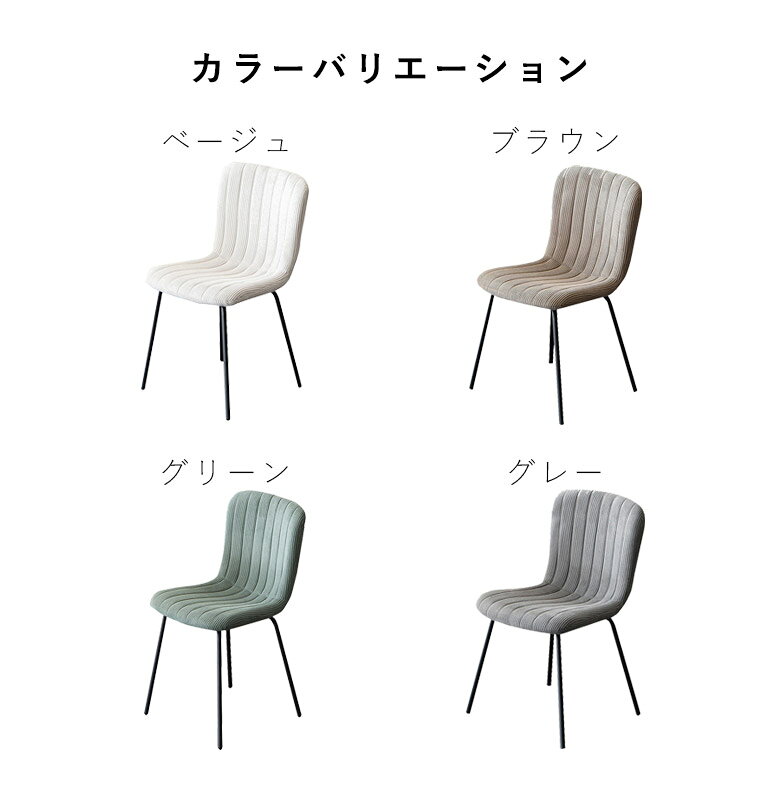 【対象商品に使える☆12%offクーポン!!】 ダイニングチェア 2脚セット 肘なし 食卓椅子 チェア チェアー 椅子 ダイニングチェアー ファブリック シンプル モダン おしゃれ アイアン カンティレバーチェア コンパクト 2脚 2人 グリーン グレー