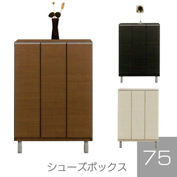 玄関収納 スリム 薄型 下駄箱 幅75cm 木製収納 ブラウン ライトブラウン ダークブラウン 白 ホワイト 日本製 国産 おしゃれ 収納 モダン 完成品 北欧 ロータイプシューズボックス