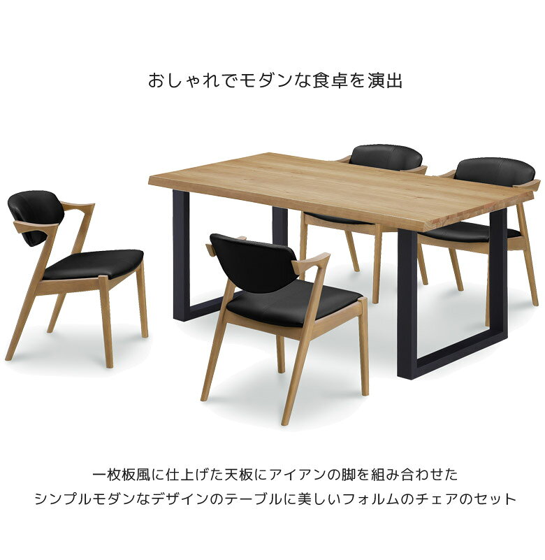 【全商品対象☆11%offクーポン配布中!!】 ダイニングテーブルセット 4人掛け 5点セット ダイニングセット 155cm ダイニング5点セット 4人用 155センチ 一枚板風 木製 ウォールナット オーク アッシュ 突板 スチール PVC PVC ブラウン 北欧 新生活 [2]