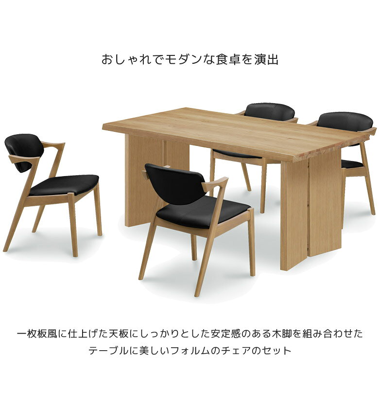 【6/3 20時〜 全商品に使える2%offクーポン】 ダイニングテーブルセット 5点セット 4人掛け 155cm ダイニングセット 4人用 ダイニング5点セット 155 ウォールナット オーク アッシュ 突板 PVC 一枚板風 木製 PVC ブラウン ナチュラル 北欧 [2]
