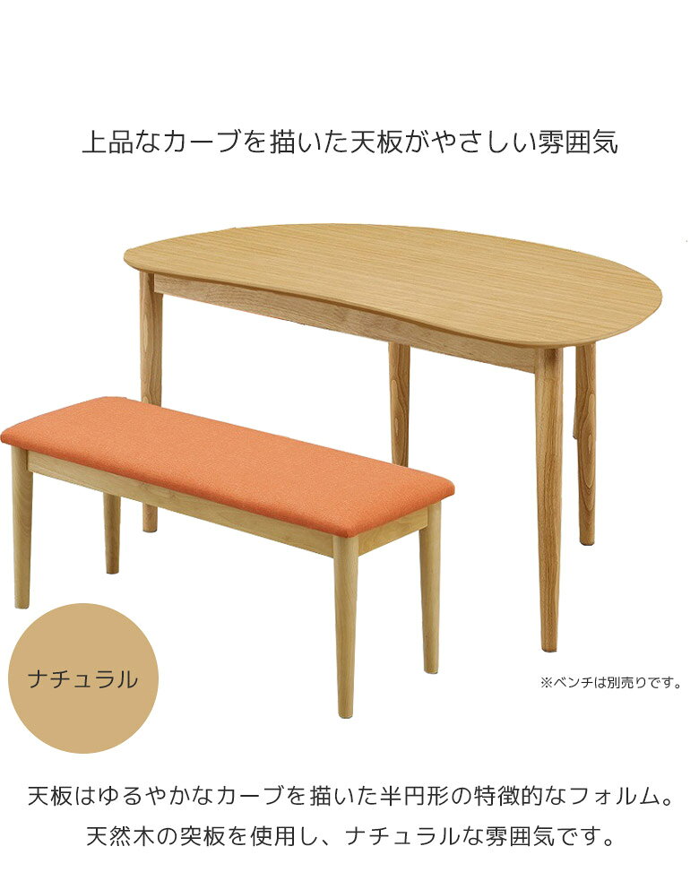 【全商品対象☆12%offクーポン配布中!!】 テーブル ダイニングテーブル 4人掛け 130cm 食卓テーブル 木製テーブル 北欧 幅130 おしゃれ シンプル 4本脚 ダイニング 半円 丸脚 ナチュラル 白 ホワイト オーク 突板 モダン 食卓 木目 [2]