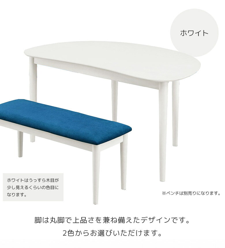 【全商品対象☆12%offクーポン配布中!!】 テーブル ダイニングテーブル 4人掛け 130cm 食卓テーブル 木製テーブル 北欧 幅130 おしゃれ シンプル 4本脚 ダイニング 半円 丸脚 ナチュラル 白 ホワイト オーク 突板 モダン 食卓 木目 [3]