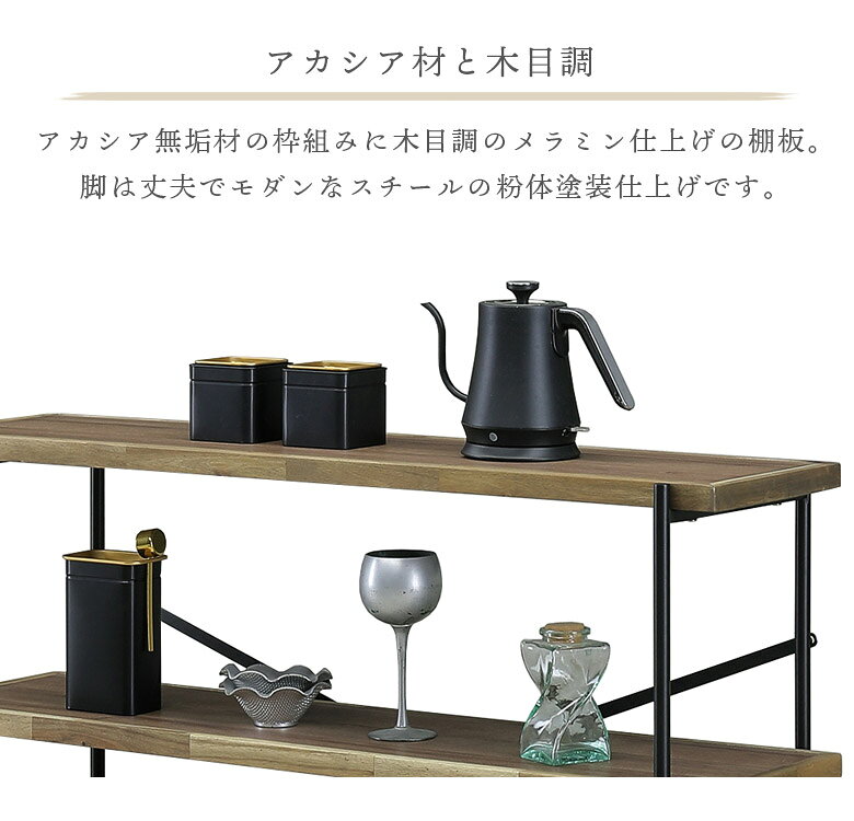 【全商品に使える☆10%offクーポン!!】 リビング収納 シェルフ 120cm幅 収納 3段 お...