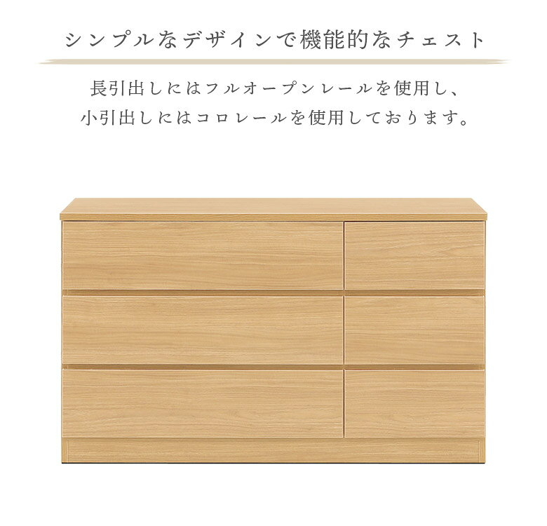 【全商品対象☆12%offクーポン配布中!!】 ローチェスト チェスト 3段 完成品 幅120cm 収納 リビング収納 引き出し ロータイプ 収納 おしゃれ 強化シート 国産 日本製 フルオープンレール コロレール ナチュラル ブラウン [2]