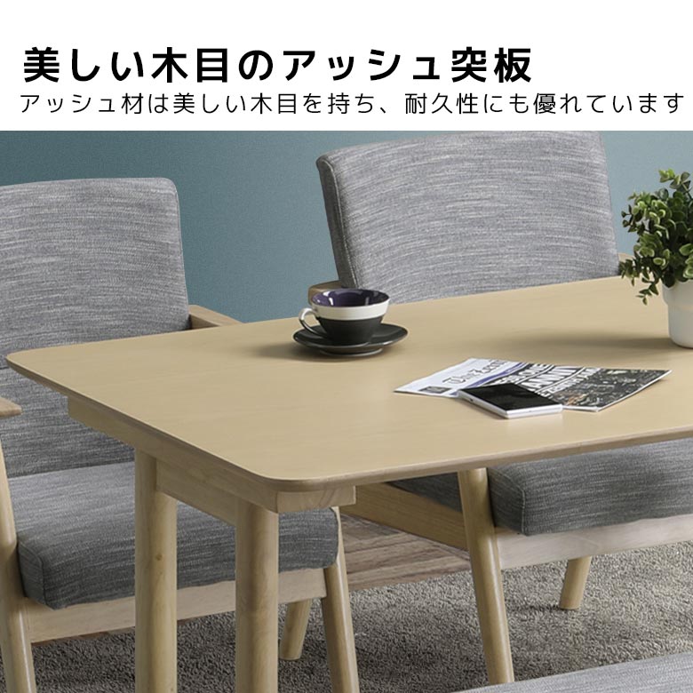 【全商品対象☆10%offクーポン配布中!!】 ダイニングテーブルセット 4人掛け ダイニングセット 4点セット ベンチ ダイニングテーブル ダイニングチェア 肘付き 肘あり 肘なし 選べるチェア ラバーウッド ファブリック ラッカー塗装 おしゃれ モダン [3]