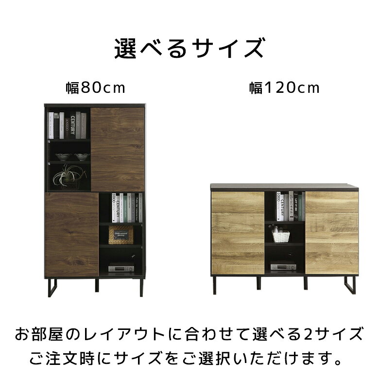 【全商品に使える☆10%offクーポン!!】 選べる2サイズ リビングボード キャビネット...