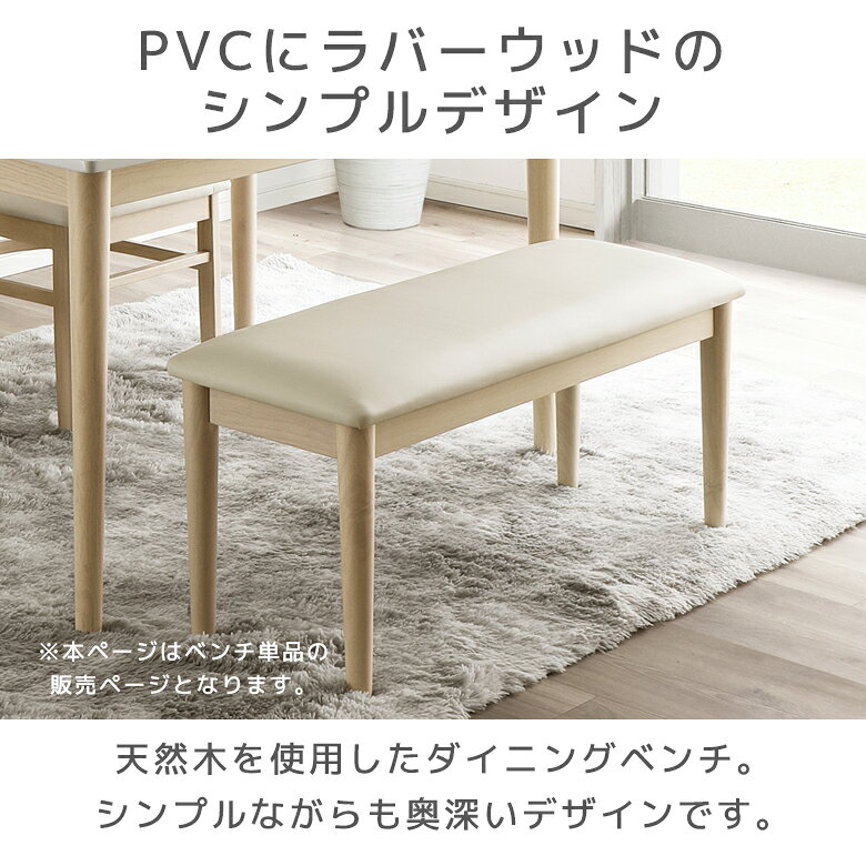 【全商品に使える★10%offクーポン!!】 ダイニング ベンチ 2人掛け 北欧 おしゃれ ...