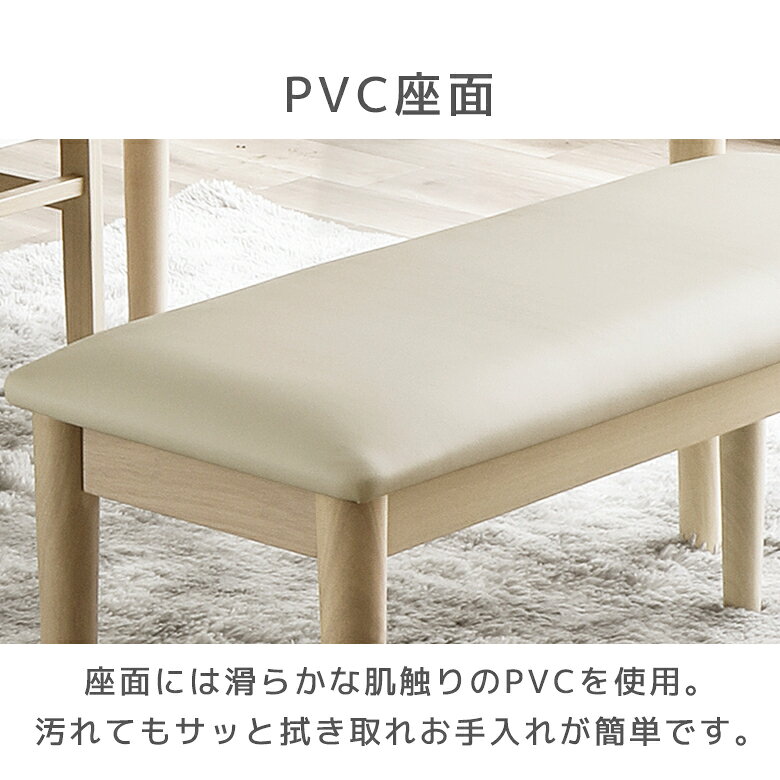【全商品に使える★10%offクーポン!!】 ダイニング ベンチ 2人掛け 北欧 おしゃれ ...