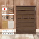 【各種クーポンあり☆最大10%off!!】 チェスト ハイチ