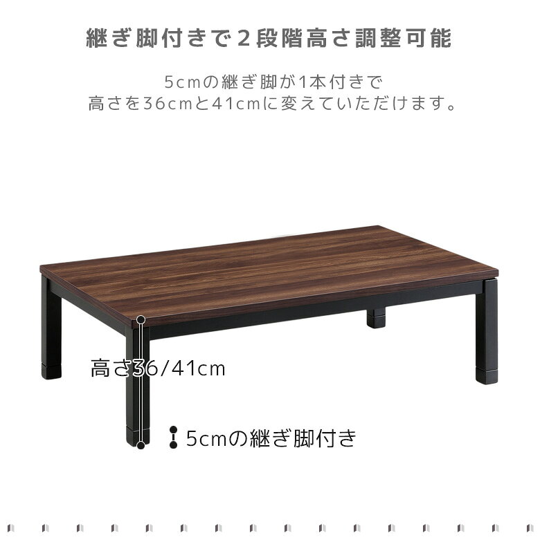 【対象商品に使える☆12/4限定12%offクーポン配布中】 こたつテーブル おしゃれ 長方形 高さ 調整 ロータイプ 家具調こたつ ローテーブル 150 木製 こたつ 150cm幅 家具調こたつ 暖卓 ウォールナット ブラウン 座卓テーブル 手元コントローラー ハロゲンヒーター [3]