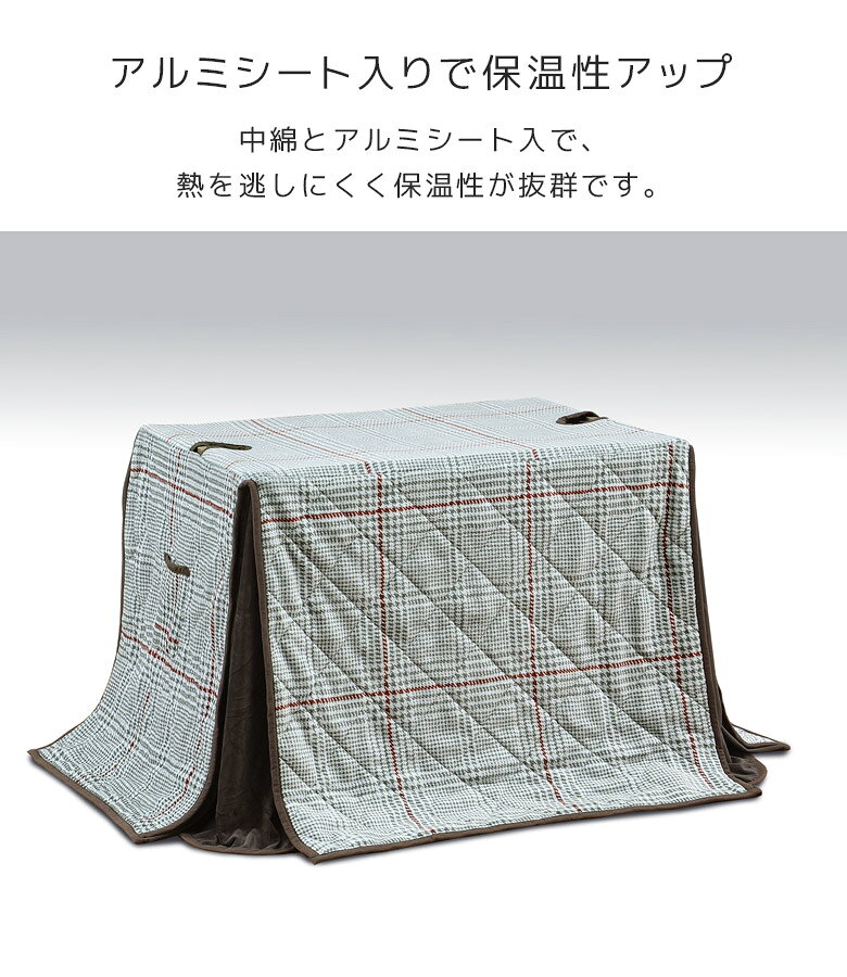 【全商品対象☆10%offクーポン配布中!!】 こたつ布団 長方形 ハイタイプ用 収納付き ダイニングこたつ用 ハイタイプ 幅90cm用 こたつふとん 布団 掛け布団 暖卓用 アルミシート入り 天板固定用穴 掛布団 高脚用 ポケット付き リーフ柄 [2]