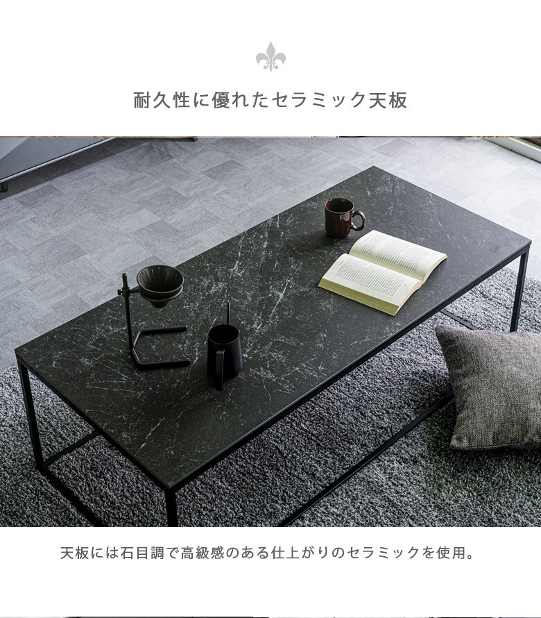 【全商品対象☆12%offクーポン配布中!!】 センターテーブル 長方形 リビングテーブル 幅120 ローテーブル シンプル 120cm おしゃれ モダン セラミック天板 強化ガラス 高級 石目調 艶あり 艶なし セラミック 大理石調 大理石柄 ガラス [2]
