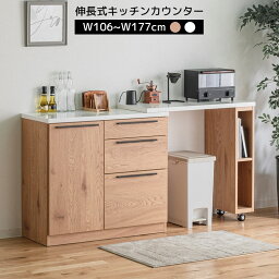 【各種クーポンあり☆最大10%off!!】 キッチンカウンター キッチン収納 完成品 食器棚 レンジ台 伸長式 幅105 175cm 収納棚 コンセント付き エナメル塗装 カウンター 引き出し 白 ホワイト スライドレール キャスター付き レンジラック 開梱設置