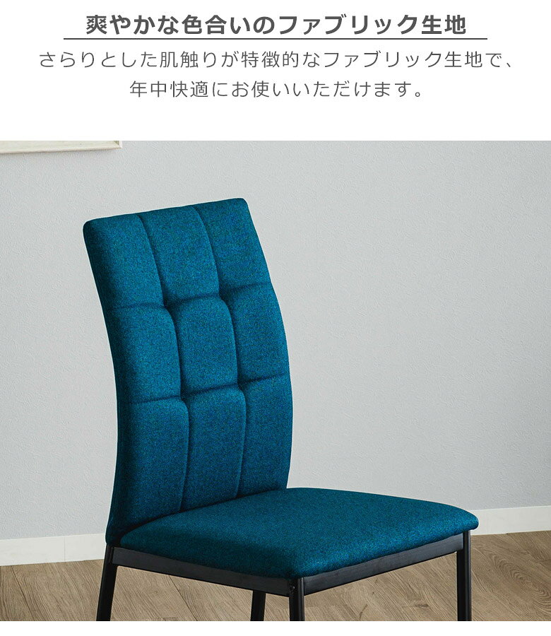 【最大500円offクーポン配布中!!】 ダイニングチェア 2脚セット チェア おしゃれ シェルデザイン チェアー ファブリックチェア 食卓椅子 ダイニング ファブリック生地 スチール ライトグレー ダークブルー ダークグレー [2]
