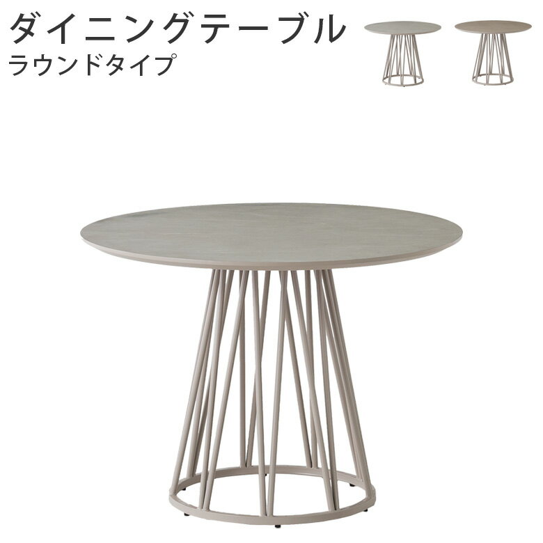 乐天商城 - 【全商品に使える11%offクーポン配布中!!】 円形ダイニングテーブル 幅100cm 円形 4人掛け ダイニングテーブル ダイニング テーブル 幅100 4人用 メラミン化粧板 おしゃれ モダン 100cm幅 スチール脚 食卓 グレー ホワイト ナチュラル