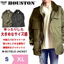 【4日間ぶっとおし！20％OFFクーポンで 20,064】 M-65 フィールドジャケット HOUSTON S~XL 全2色 ミリタリージャケット ライナー着脱可 ベルクロチンストラップ ウエストドローコード 袖口ベルクロ 大人 アメカジ 20代 30代 40代 50代 60代