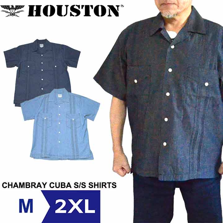 【0のつく日は★20%OFFクーポン★】シャツ メンズ 半袖 開襟シャツ キューバシャツ シャンブレー ヒューストン |M~2XL 全2色 アメカジ ブランド ...