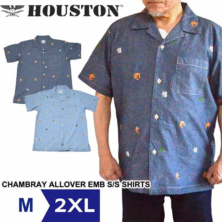 【0のつく日は★20%OFFクーポン★】シャツ メンズ 半袖 開襟シャツ 総柄刺繍 シャンブレー ヒューストン |M~2XL 全2色 アメカジ ブランド 着丈 ...