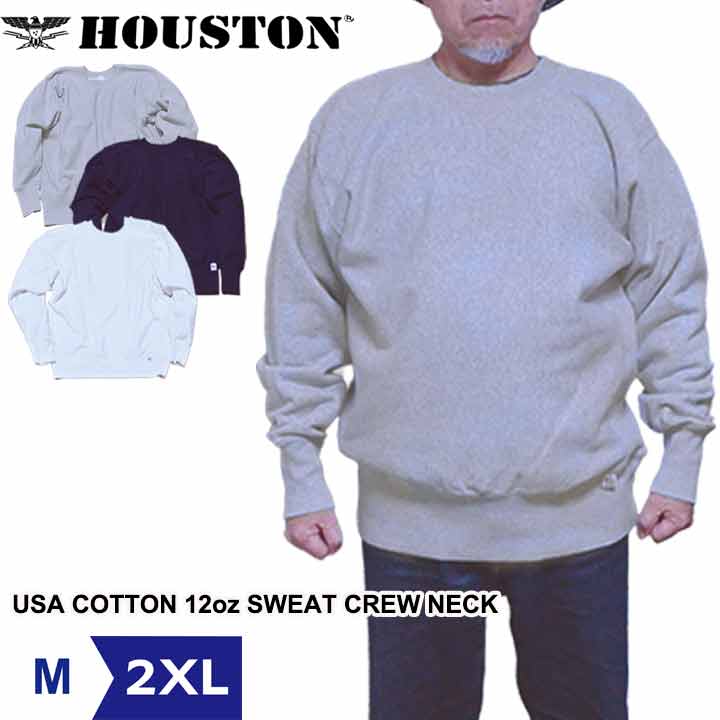 Rakuten - 【12日と13日は15％OFFクーポン★】 【HOUSTON】12oz USAコットン リバースウィーブ クルーネック スウェット 3col m l xl 2xl 無地 メンズ アメカジ ブランド
