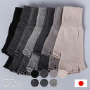 【30%OFF 6/4 20:00から】ハンドウォーマー シルク 手袋 指なし おやすみ手袋 絹100% 日本製 レディース ファイブベア fivebear f...