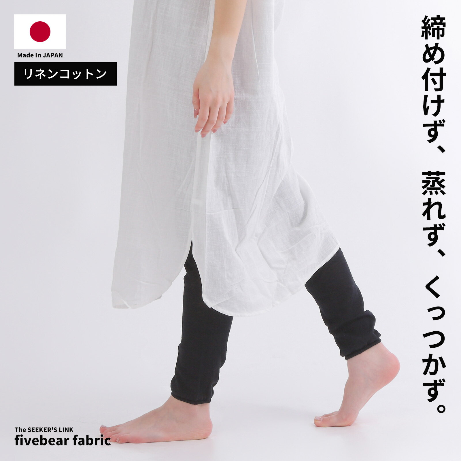 【着後レビュー特典】レギンス レディース 夏 綿 麻 リネン コットン 薄手 夏用 10...