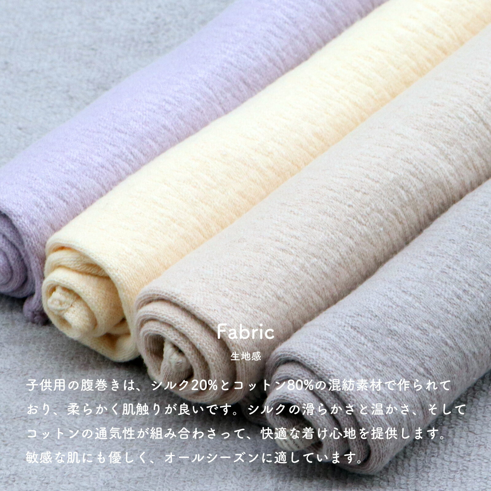腹巻き 小学生 子供 夏 腹巻 シルク キッズ 日本製 ベビー 赤ちゃん 幼児 くすみ はらまき コットン 夏用 冬用 fivebear fb60037 3