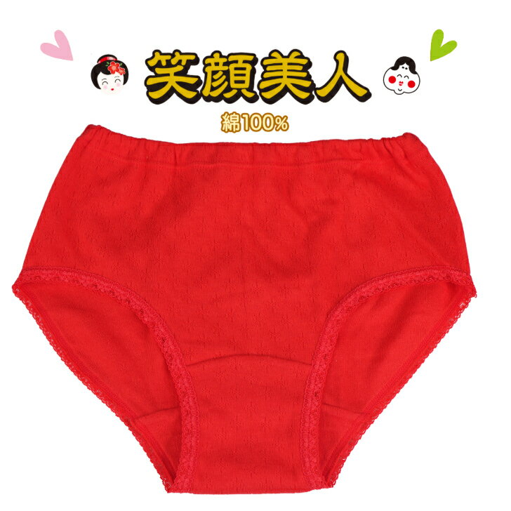 綿100％ 赤パンツ レディース 婦人 日本製 インゴム ゴム入れ替え可能 綿 柔らか 袋編み レース 赤い下..