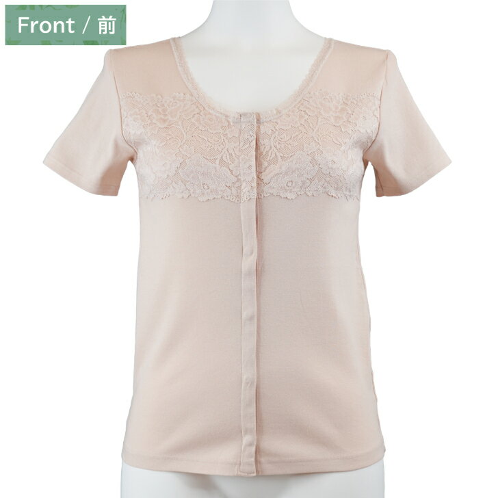 綿100％ 前開き 3分袖 レディース 女性 らくらく開閉 スナップボタン ボタン フロントレース レース 肌着 インナー 入院 診察 介護 ベージュ/ピーチ M-LL 13377 3