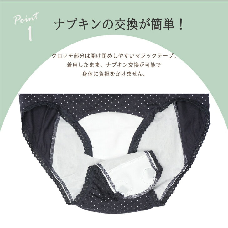 産褥ショーツ 2枚セット 出産 産後 ショーツ 下着 綿混 ストレッチ マジックテープ 開閉式 防水 妊婦 マタニティ さんじょく 臨月 術後 ネイビー/ドット柄 M-L 17340