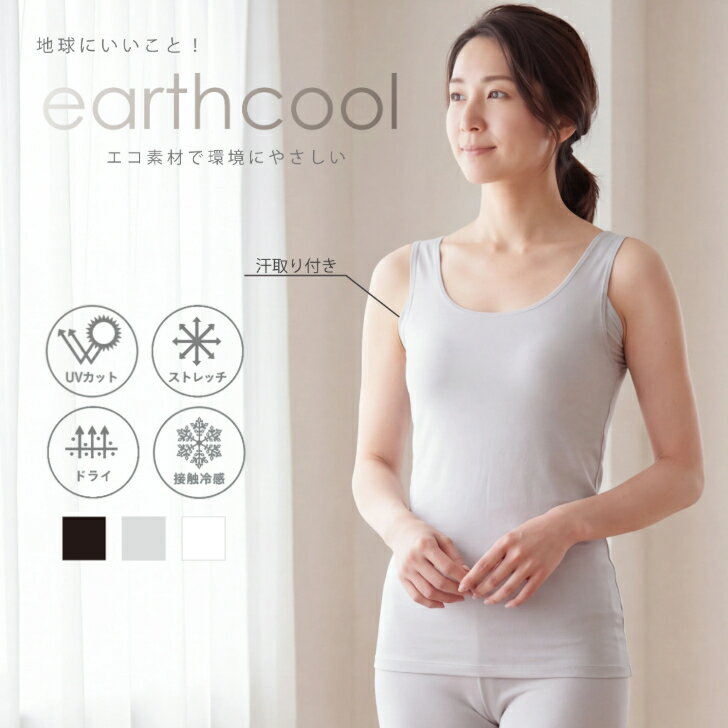 乐天商城 - 接触冷感 汗取り付き タンクトップ レディース 婦人 UVカット ドライ 吸水速乾 ストレッチ 汗取りパット インナー 肌着 シロ/グレー/クロ M-LL 16101