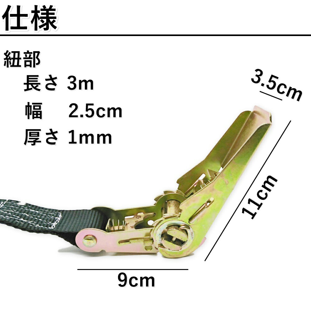 ラチェット タイダウンベルト 荷締め ルーフベルト 簡単ロック 3m 荷締め バンド 固定ベルト ロープ 積載 タイダウンベルト ラチェットベルト 台車 ベルト 荷締めベルト ラチェット ラッシングベルト 送料無料 3