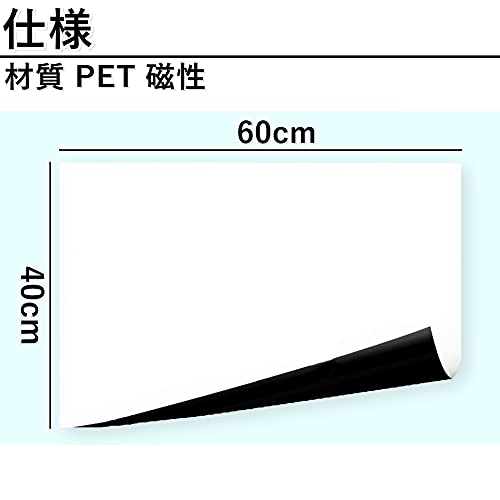 ホワイト ボード マグネット シート 40 60cm 磁性 送料無料 休み