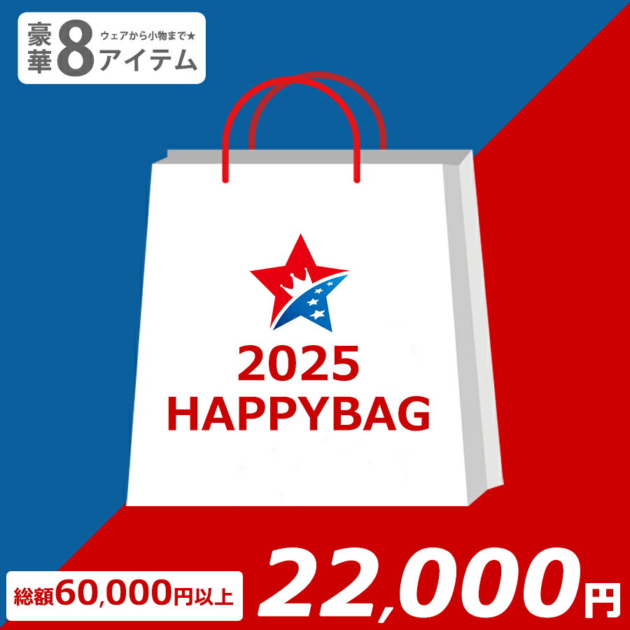 福袋 2025 総額6万円以上 8点セット 選べる4サイズ HAPPY BAG 正月 豪華 送料無料 数量限定 M L XL XXL メンズ ウェア ゴルフウエア 長袖 半袖 ゴルフパンツ ゴルフニット 星 ファイブスター