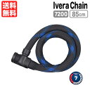 ABUS 7200 85cm STEEL-O-FLEX IVERA Chain Lock アブス イヴェラ チェーンロック 自転車 ロードバイク 安心 盗難対策 あす楽 送料無料