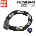 ABUS 1060 170cm 送料無料 あす楽 返品保証 Grant Chain XPlus Chain Lock アブス グラニットシティチェーン エックスプラス チェーンロック 自転車 ロードバイク 安心