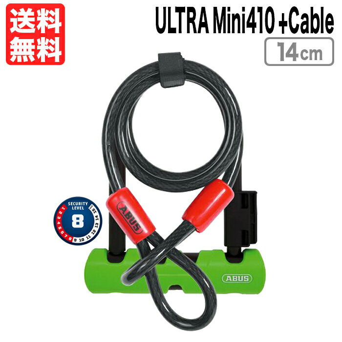 ABUS ULTRA MINI 410 14cm + Cobra Cable U-LOCKS アブス ウルトラ ミニ コブラ ワイヤー ケーブル U字ロック 盗難対策 送料無料