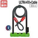 ABUS ULTRA 410 23cm Loop Cable 120cm アブス ウルトラ ループケーブル ワイヤー U字ロック 盗難対策 ダブルロック レベル8 送料無料