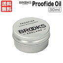 Brooks Proofide Leather Dressing 30ml ブルッ