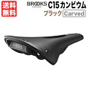 Brooks Cambium C15 Carved Black All Weather ブルックス カンビウム ラバーサドル カーブド ブラック 穴あき 全天候 送料無料 あす楽