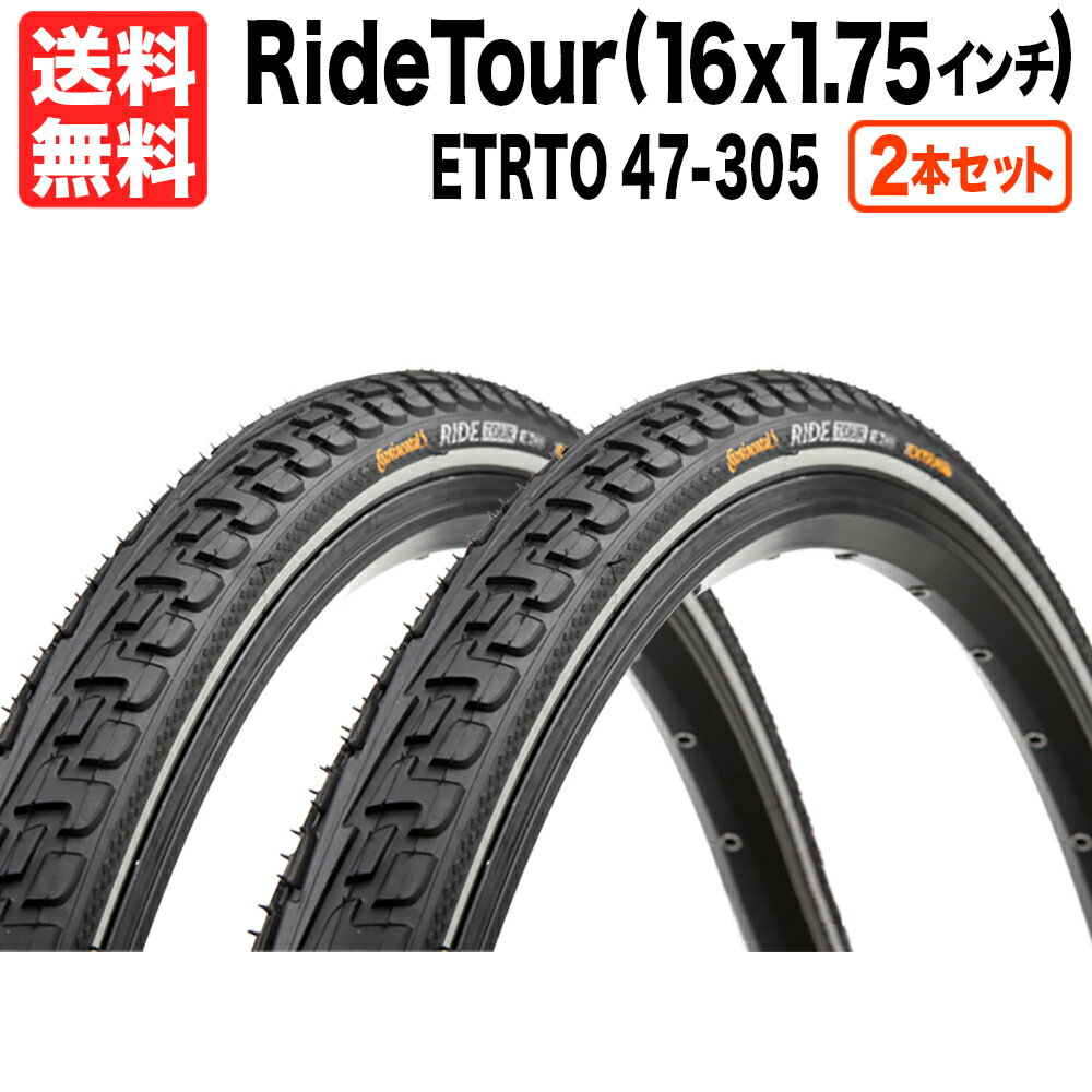 楽天ファイブスター2本セット Ride Tour 16x1.75インチ コンチネンタル ライドツアー ワイヤービード ブラック/黒 Continental 小径 ミニベロ 肉厚 あす楽 送料無料