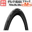 グランプリ5000 単品 700x23c 25c 28c 30c ロードバイク タイヤ クリンチャー フォールディング GRAND PRIX GP5000 コンチネンタル 送料無料 箱無特価 グランプリ5000 単品 700x23c 25c 28c 30c ロードバイク タイヤ クリンチャー フォールディング GRAND PRIX GP5000 コンチネンタル 送料無料 箱無特価