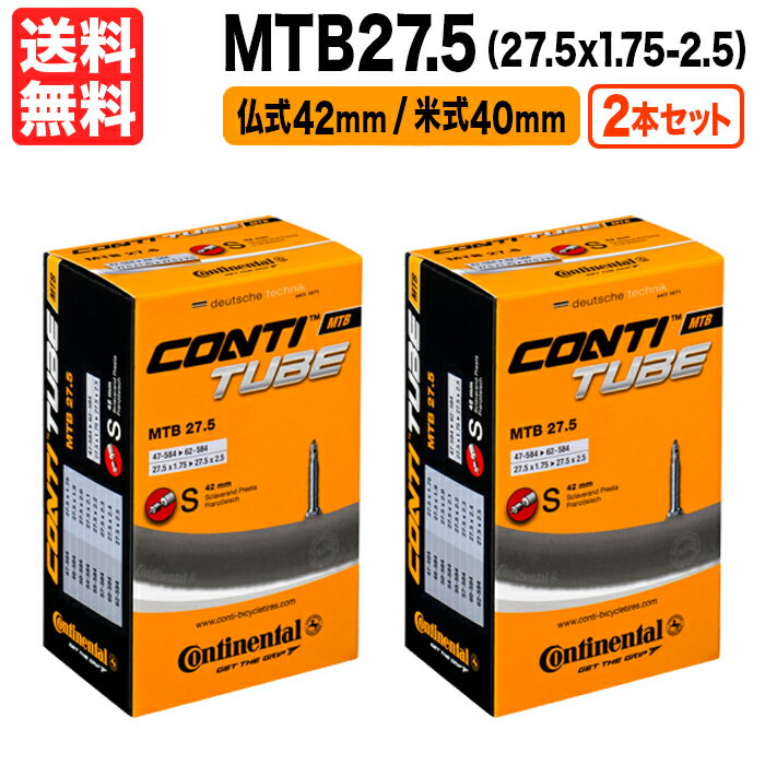 2本セット MTB27.5 チューブ 27.5インチ