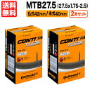 あす楽 送料無料 2本セット MTB27.5 27.5インチx1.75-2.5インチ 返品保証 米式バルブ長40mm/仏式バルブ長42mm Continental コンチネンタル 自転車 チューブ 街乗り マウンテンバイク