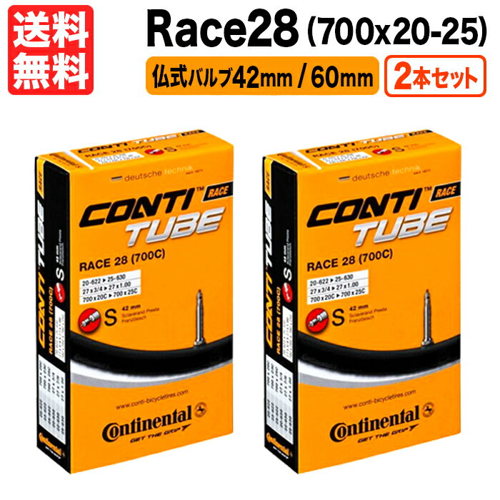 2本セット Race28 チューブ 700c x 20c 23c 25c まで対応 仏式バルブ 42mm 60mm 80mm ロードバイクチュ..