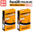 2本セット Race28 チューブ 700c x 20c 23c 25c まで対応 仏式バルブ 42mm 60mm 80mm ロードバイクチューブ 自転車チューブ チューブ ロードバイク 自転車 Continental コンチネンタル ディープリム 送料無料 箱入り チューブ交換マニュアル付き