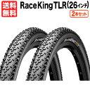 2本セット RaceKing 26インチ Performance TLR Continental MTB 街乗り タイヤ コンチネンタル レースキング チューブレスレディ パフォーマンス あす楽 送料無料